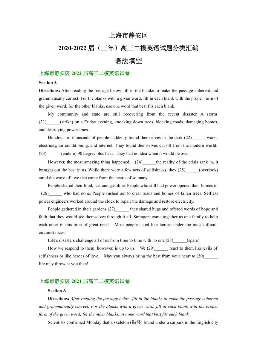 上海市静安区2020-2022届（三年）高三二模英语试题汇编：语法填空（含答案）