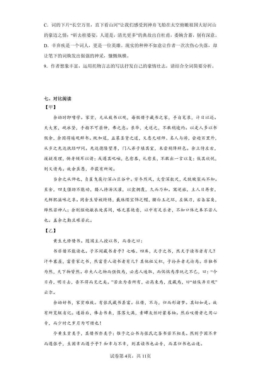 2023年山东省东营市广饶县中考三模语文试题（含解析）