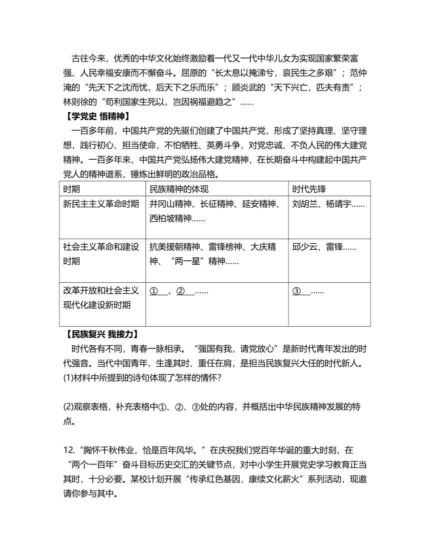 【寒假作业】综合练习（三）2022-2023学年统编版道德与法治九年级上册（含答案）
