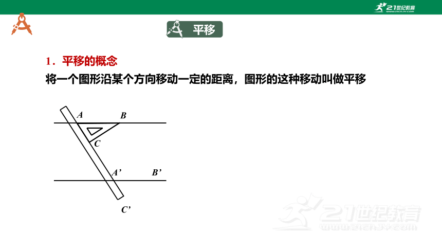 浙教版数学七下-第3讲-平行线专题应用 课件（共23张PPT）