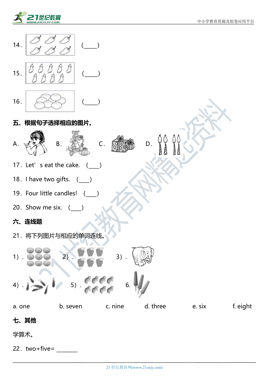 Unit 6 Happy birthday！Part B 同步练习（含答案）