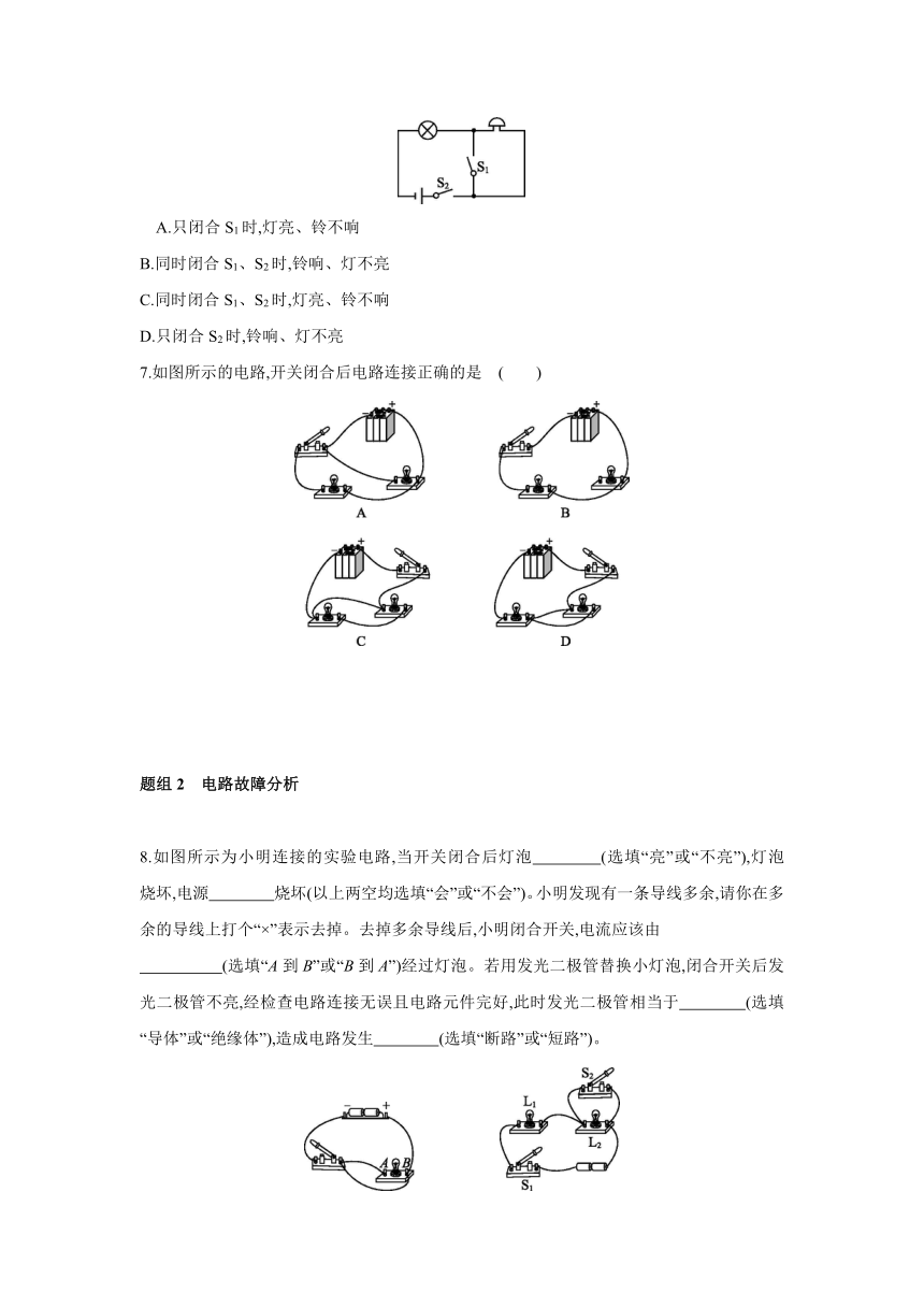 人教版物理九年级全一册同步提优训练：15.2   第2课时　电路的三种状态（含答案）