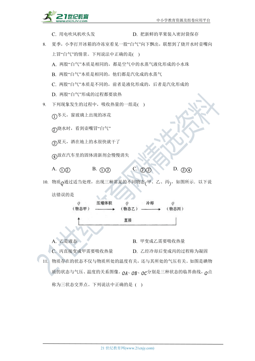 【备课精选】沪科版初中物理九年级全一册第十二章《温度与物态变化》单元测试卷（含答案解析）