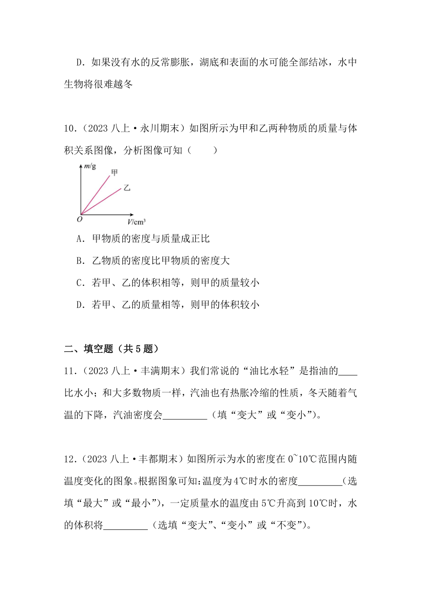 2023年中考物理二轮专题复习——质量和密度（含答案）