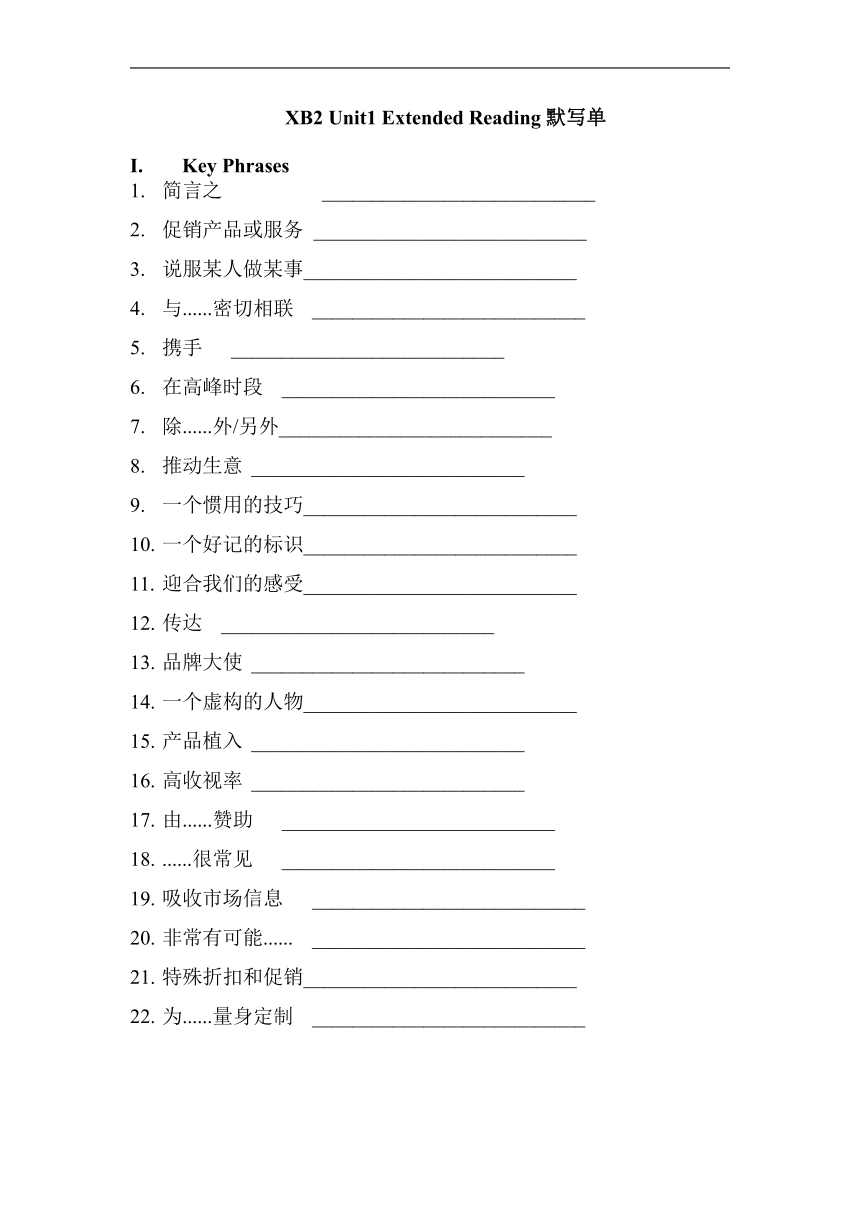 译林版（2020）选择性必修第一册Unit 1 Food matters   Extended reading重点短语句型导学案（含答案）