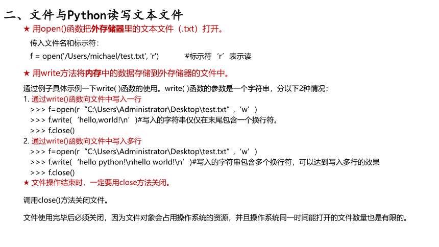 3.3数据与系统 课件(共45张PPT)-2022—2023学年高中信息技术教科版（2019）必修1