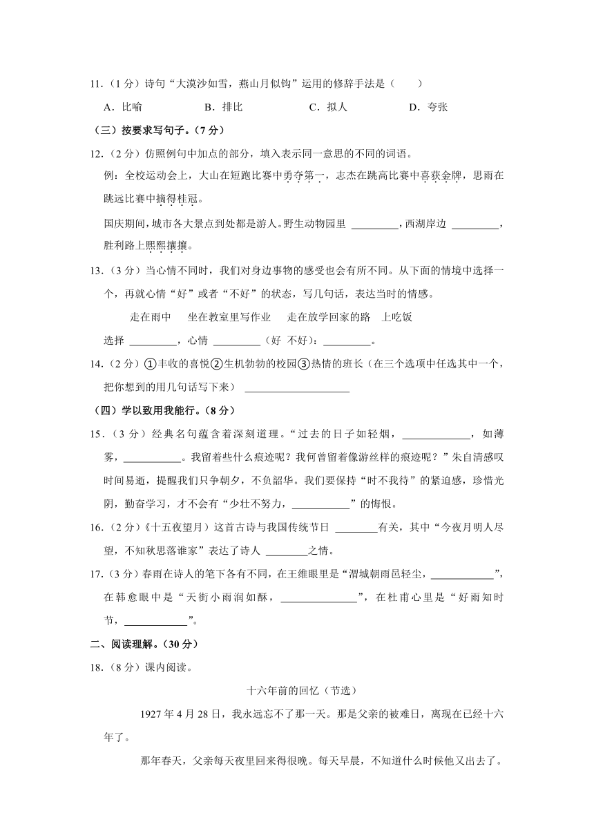 2021年河南省信阳市羊山新区小升初语文试卷  解析版