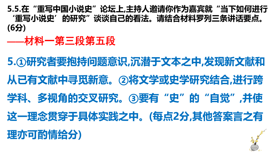 河北省邢台市五岳联盟2023-2024学年高二下学期4月期中考试语文试题 课件(共63张PPT)