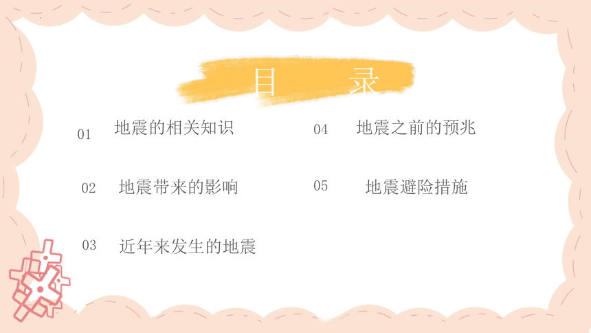 小学班会