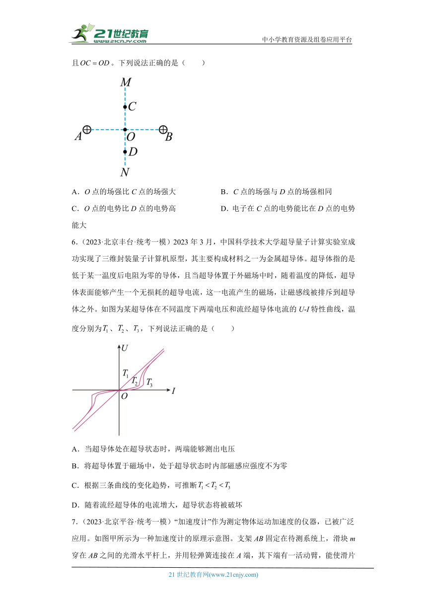 北京市2023年高考物理模拟题汇编-06静电场、恒定电流（有详解）