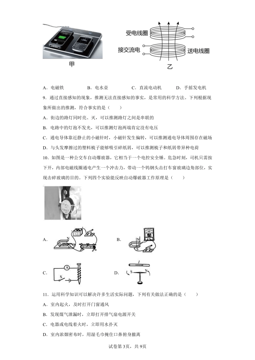 2022年浙江省中考科学专题练习：电和磁综合（含解析）