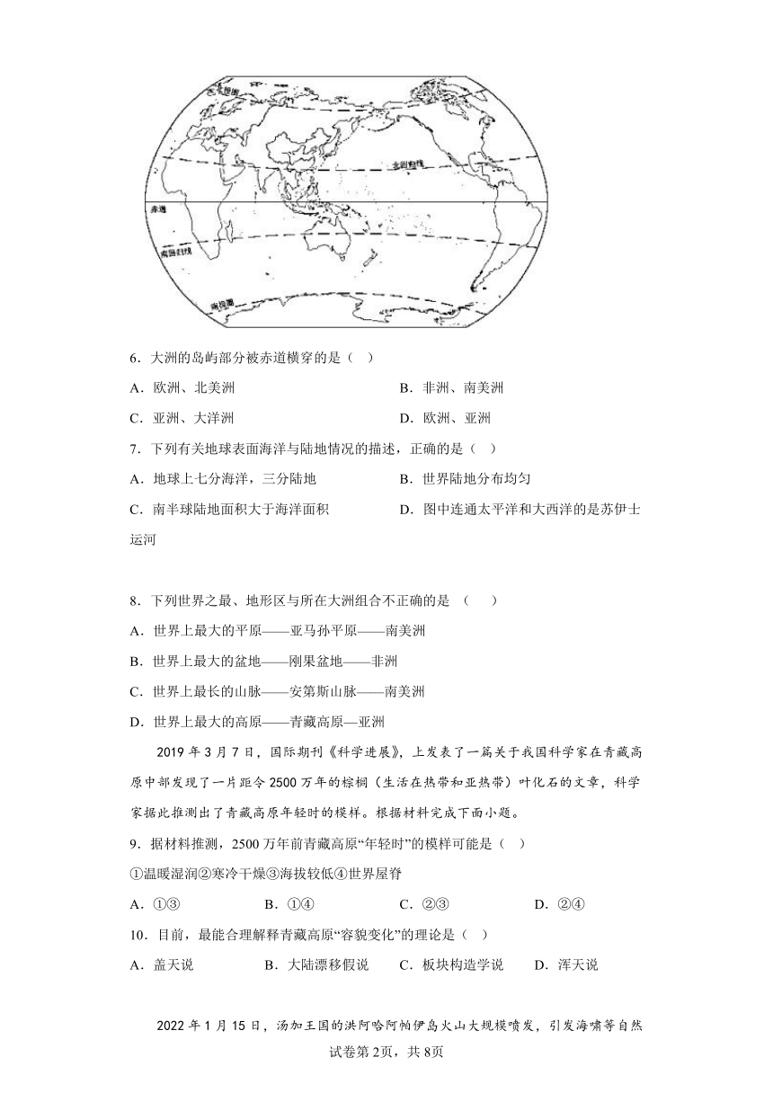 山东省聊城市东昌府区2022-2023学年七年级上学期期末地理试题(含答案)