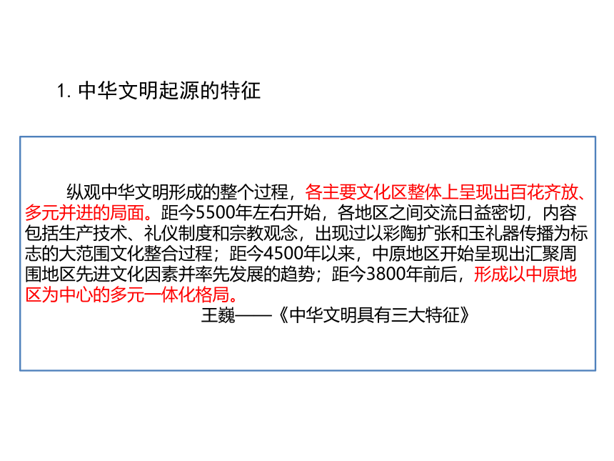 源远流长的中华文化 课件--2022届高三统编版历史一轮复习（59张ppt）