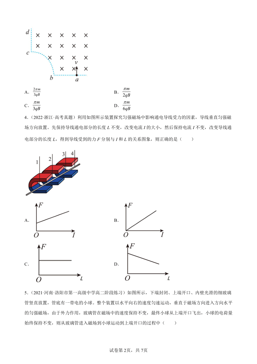 第一章 磁场力与现代科技 单元测试卷（Word版含答案）