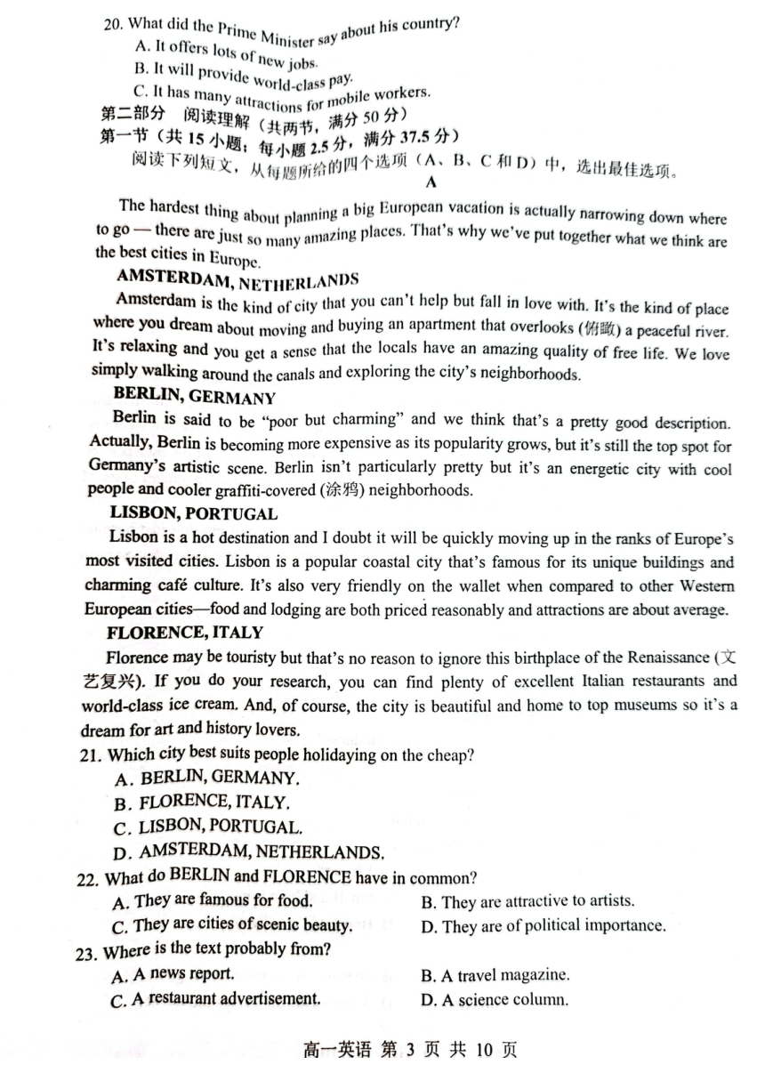 江苏省苏州市2021-2022学年高一下学期学业质量阳光指标调研（延期）英语试卷（PDF版含答案  无听力音频素材 有文字材料）