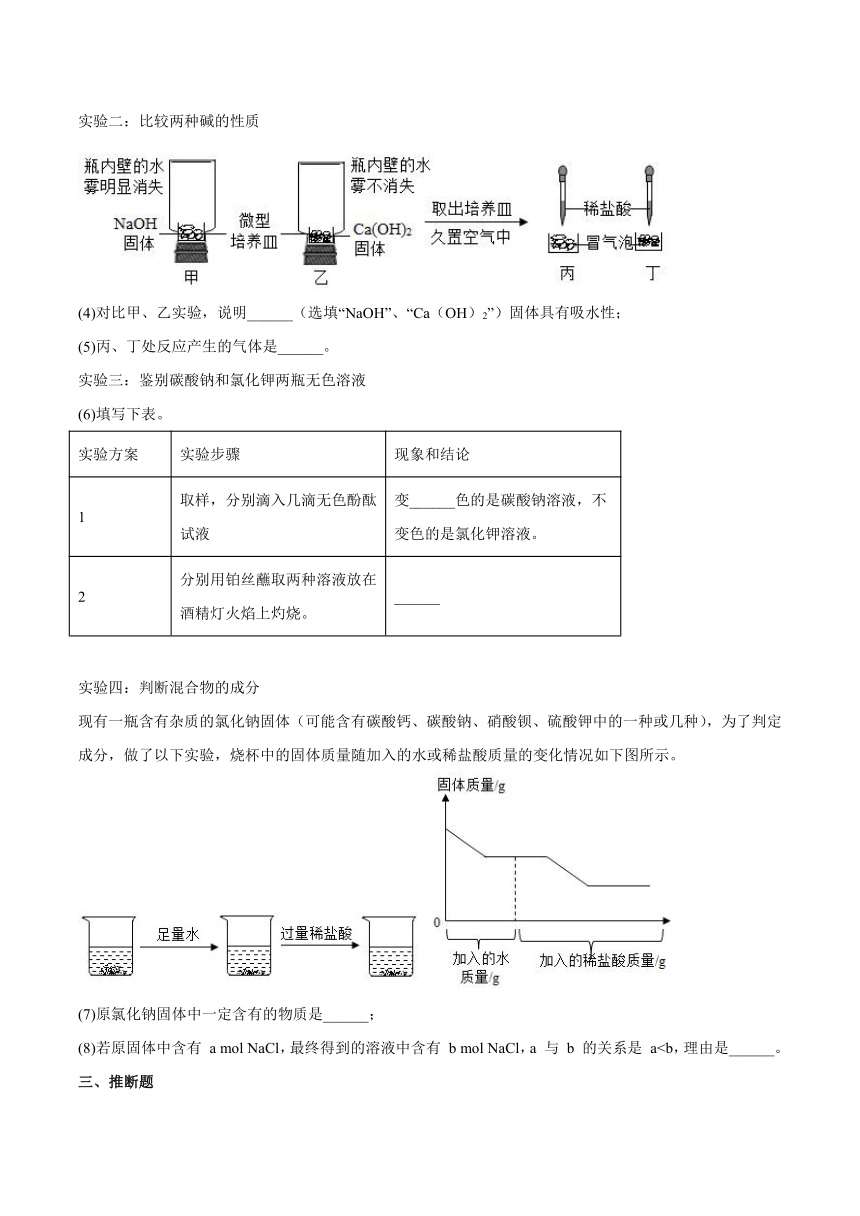 第九单元金属测试题(含答案) --2022-2023学年九年级化学鲁教版下册