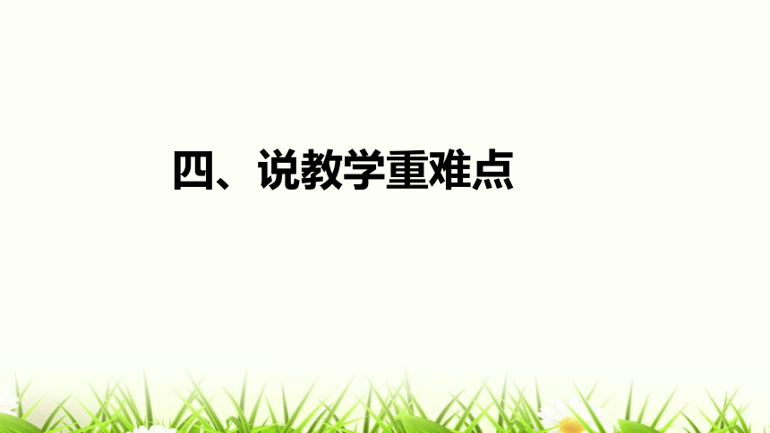 25《古人谈读书》说课课件(共23张PPT)