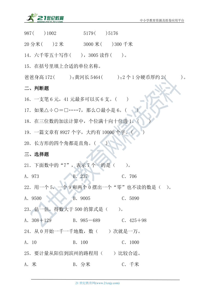 青岛版二年级数学下册期末考点密押卷（含答案）