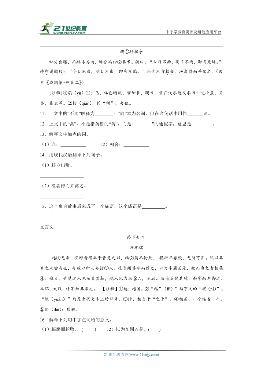 统编版六年级下册语文期末文言文阅读专题训练（含答案）