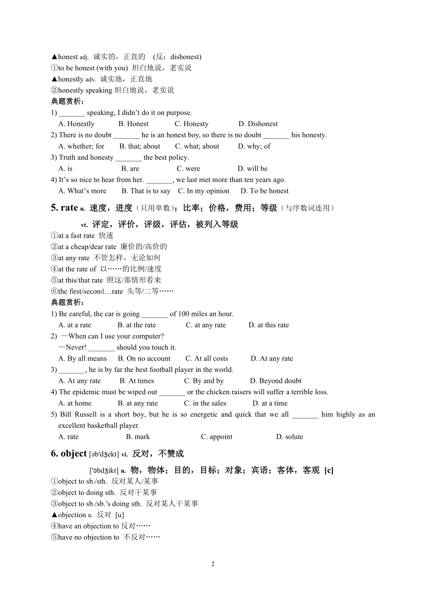 2021-2022学年高中英语牛津版选修九：Unit3 The meaning of colour 知识点学案 （Word版含答案）