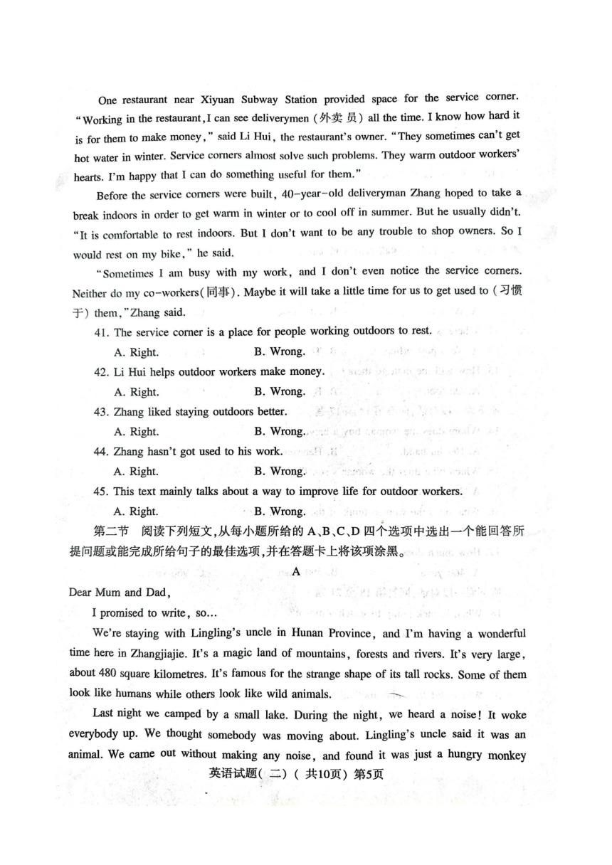 2022年山东省聊城市阳谷县中考二模英语试题（图片版含答案无听力音频及原文）