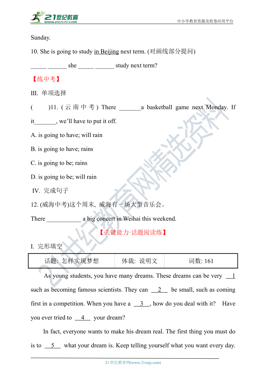 Unit 6 I’m going to study computer science 语法专练（含答案）