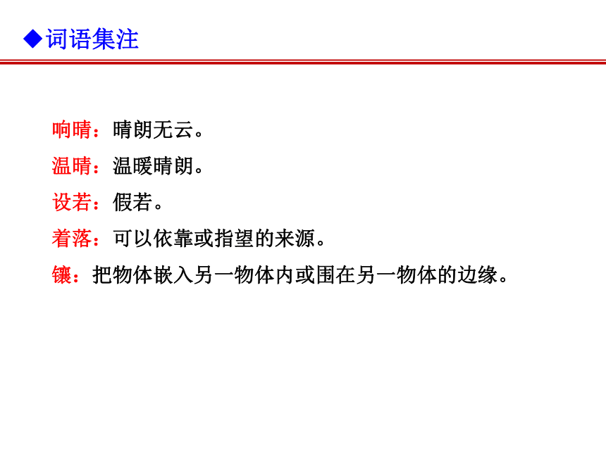 2 济南的冬天 课件(共52张PPT)