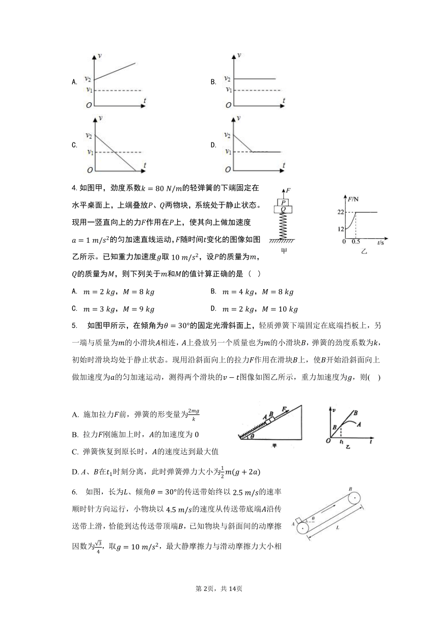 2019版新教材 必修一第四章牛顿定律的运用 练习（含答案）