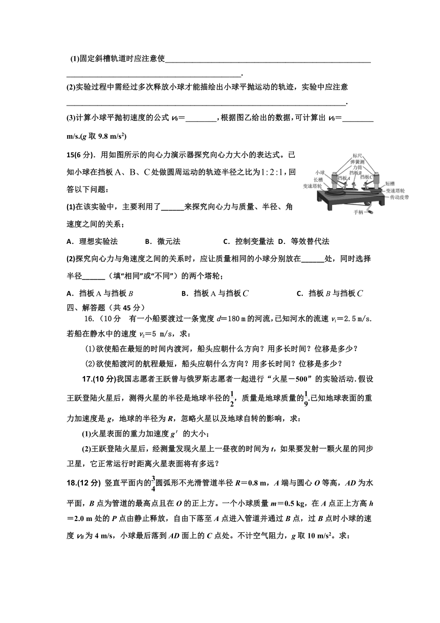 四川省宜宾市南溪县第二高中2020-2021学年高一下学期期中考试物理试题 Word版含答案