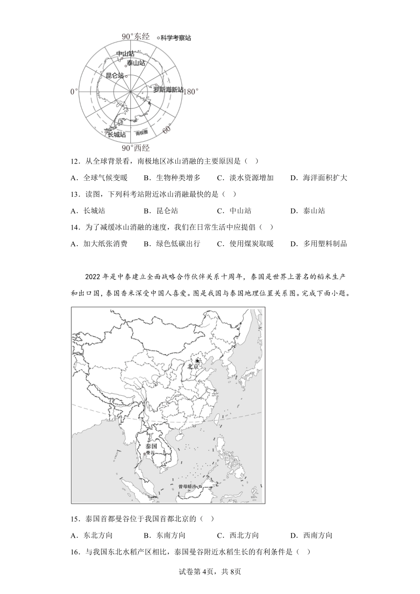 2023年湖北省随州市中考地理真题（含答案）