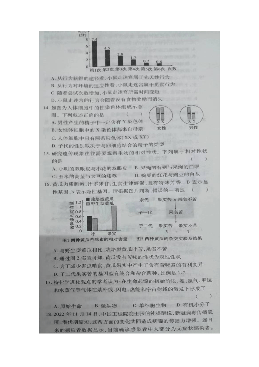 2023年河南省南阳市桐柏县八年级下学期5月月考生物试题（图片版无答案）