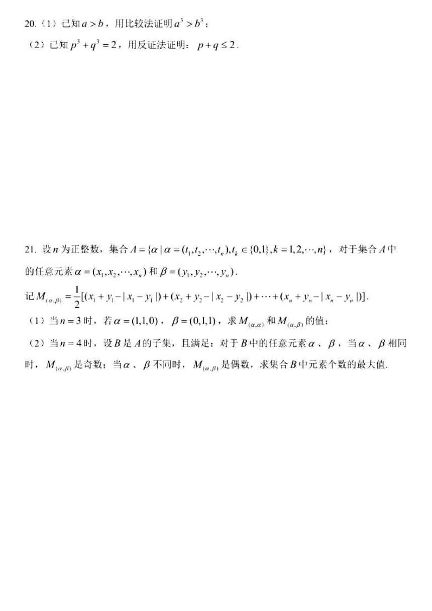 2020年上海市青浦高中高一月考数学试卷（图片版含答案）