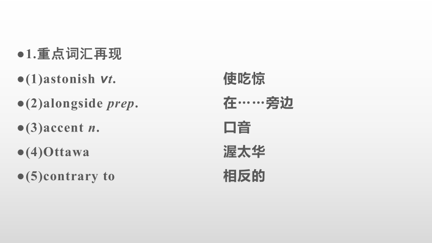 英语 必修第三册 外研版 Unit1 Knowing me, Knowing you Period 6 Period 6课件