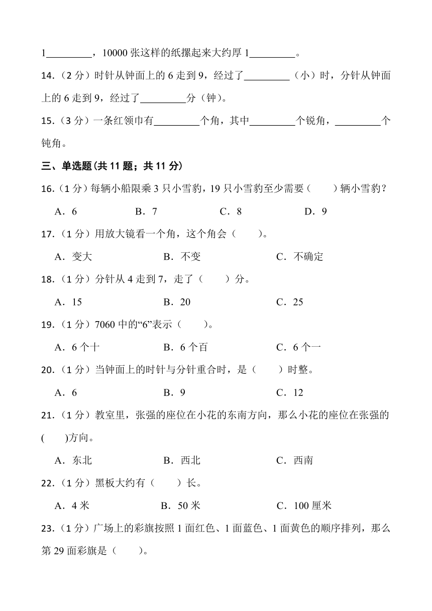 江苏省淮安市金湖县2022-2023学年苏教版二年级下学期6月期末数学试题（含答案）