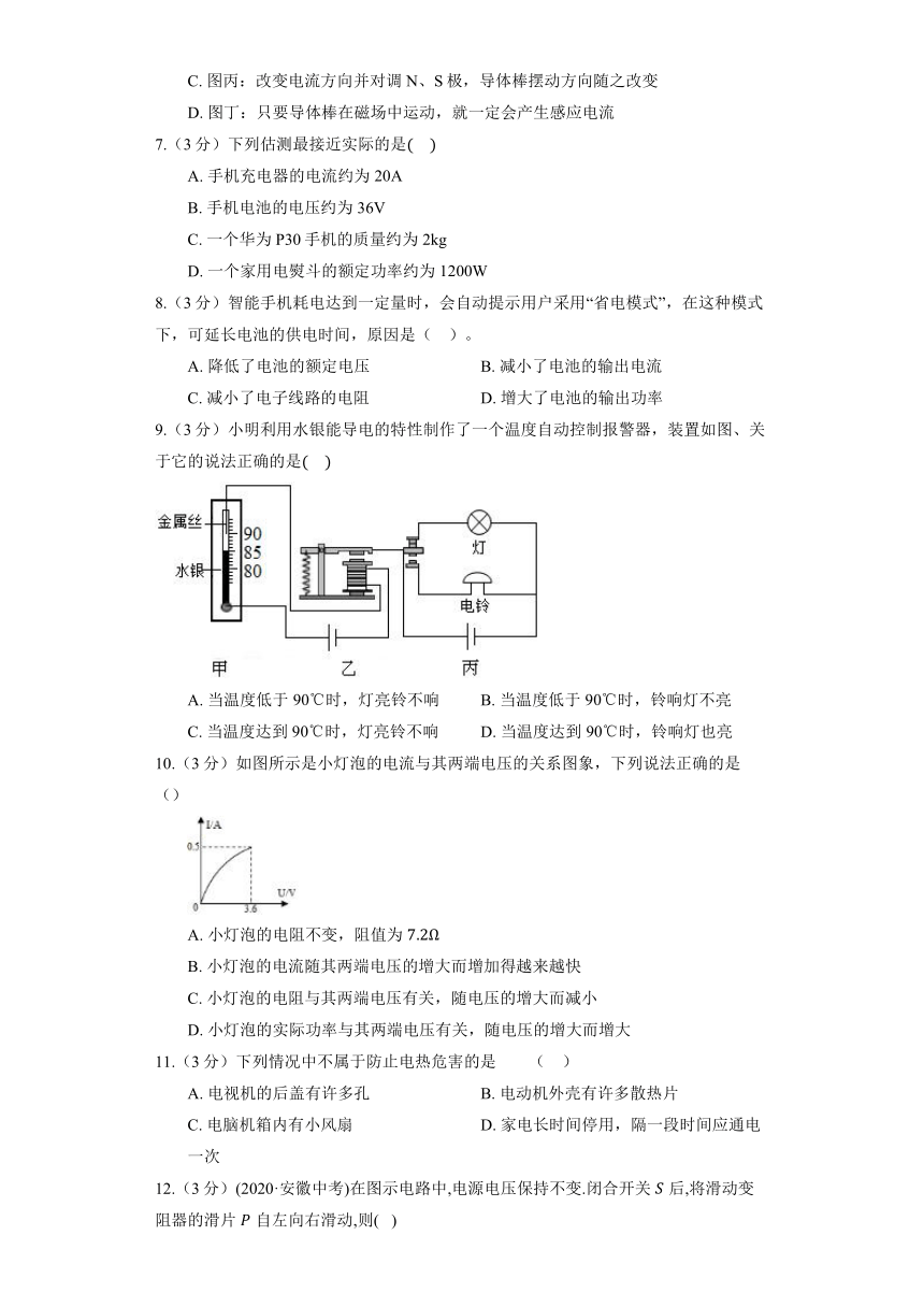 初中物理沪粤版九年级下册《16.3 探究电磁铁的磁性》同步练习（含答案）