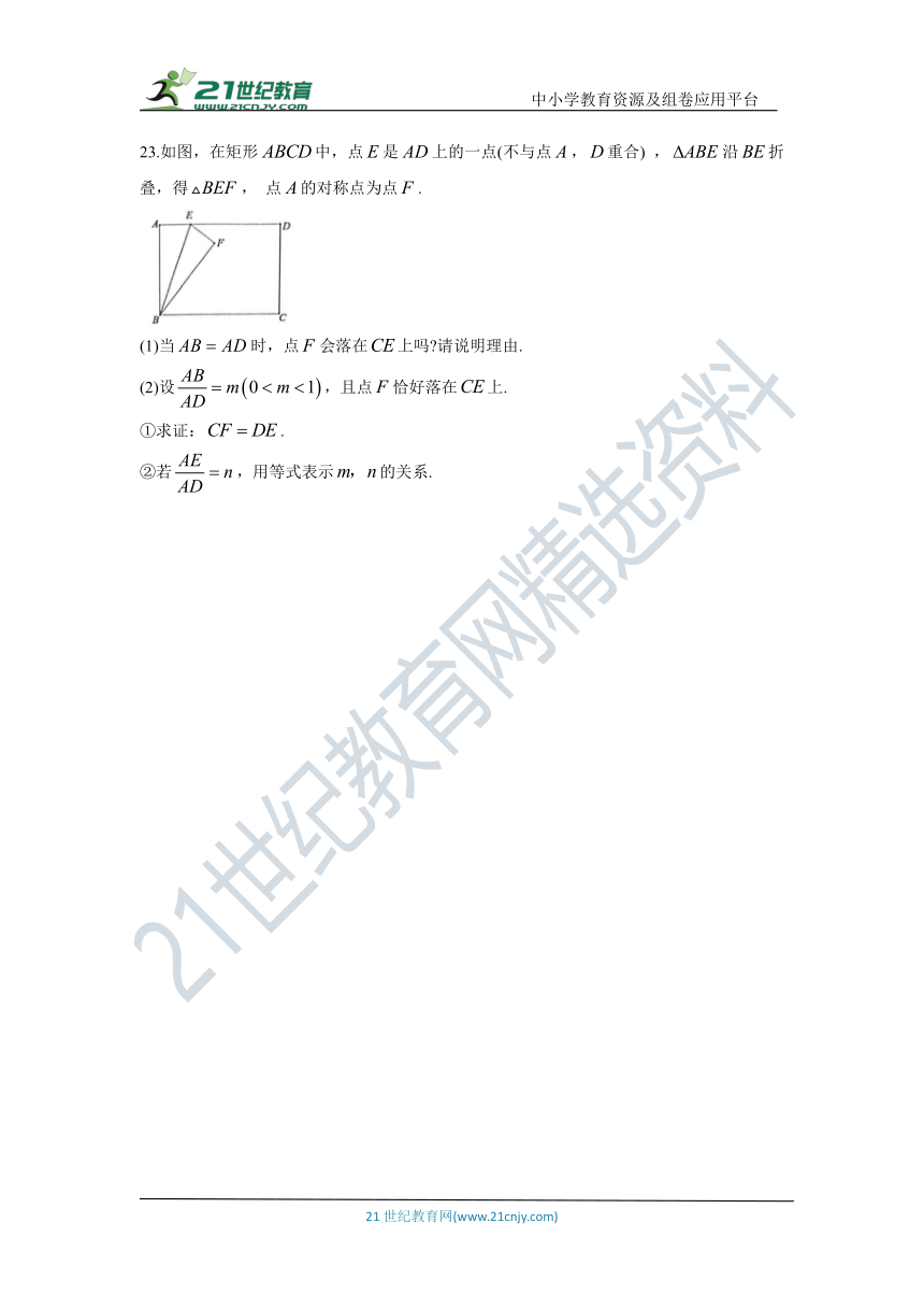 2020-2021学年浙教版八年级下册数学期末复习训练13（含答案）