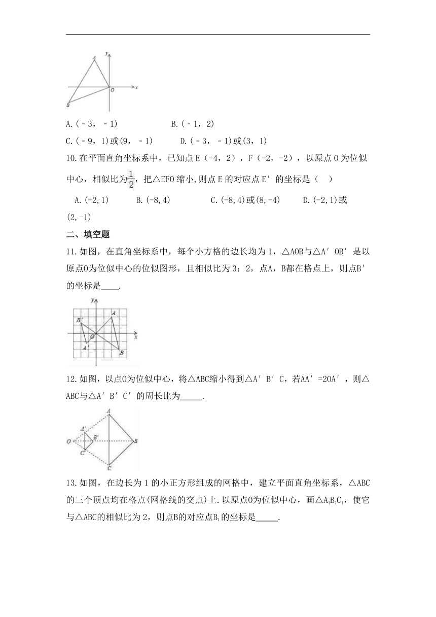 2022-2023学年浙教版九年级数学上册4.7 图形的位似 课时练习（含答案）