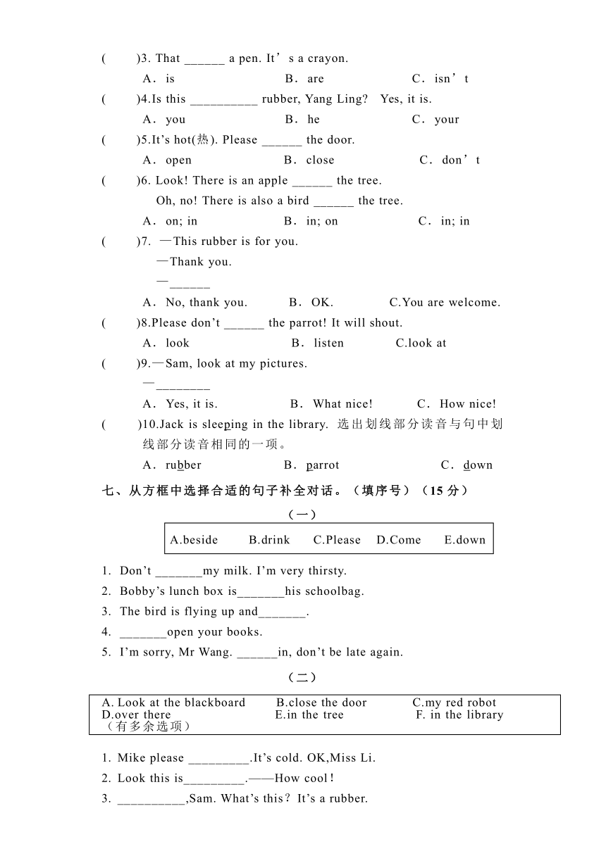 江苏省徐州市鼓楼区2023-2024学年三年级下学期4月期中英语试题（无答案，无听力原文及听力音频）