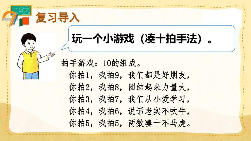 1.十几减9（课件）-一年级下册数学人教版(共15张PPT)