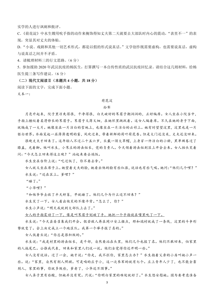 陕西省西安市周至县第六中学2023-2024学年高二下学期4月月考语文试题（含答案）