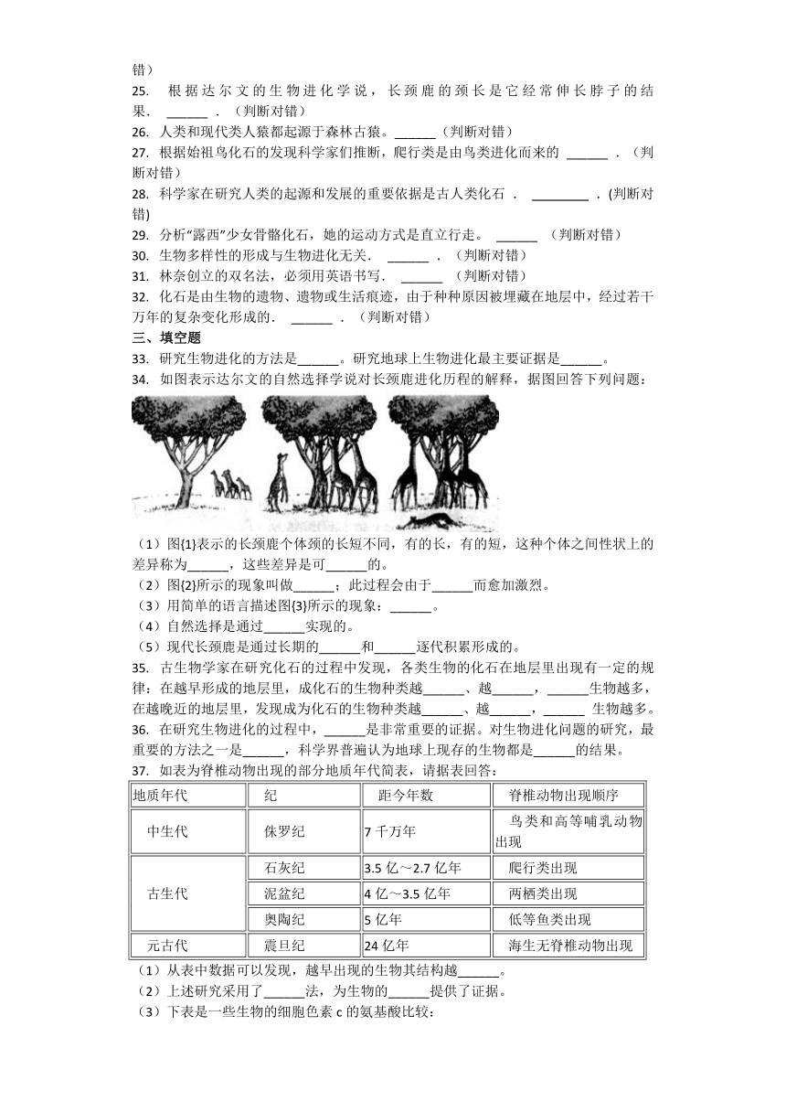 生物北师大版八年级下册 第二十一章 生命的发生和发展 章节习题（word版含解析）