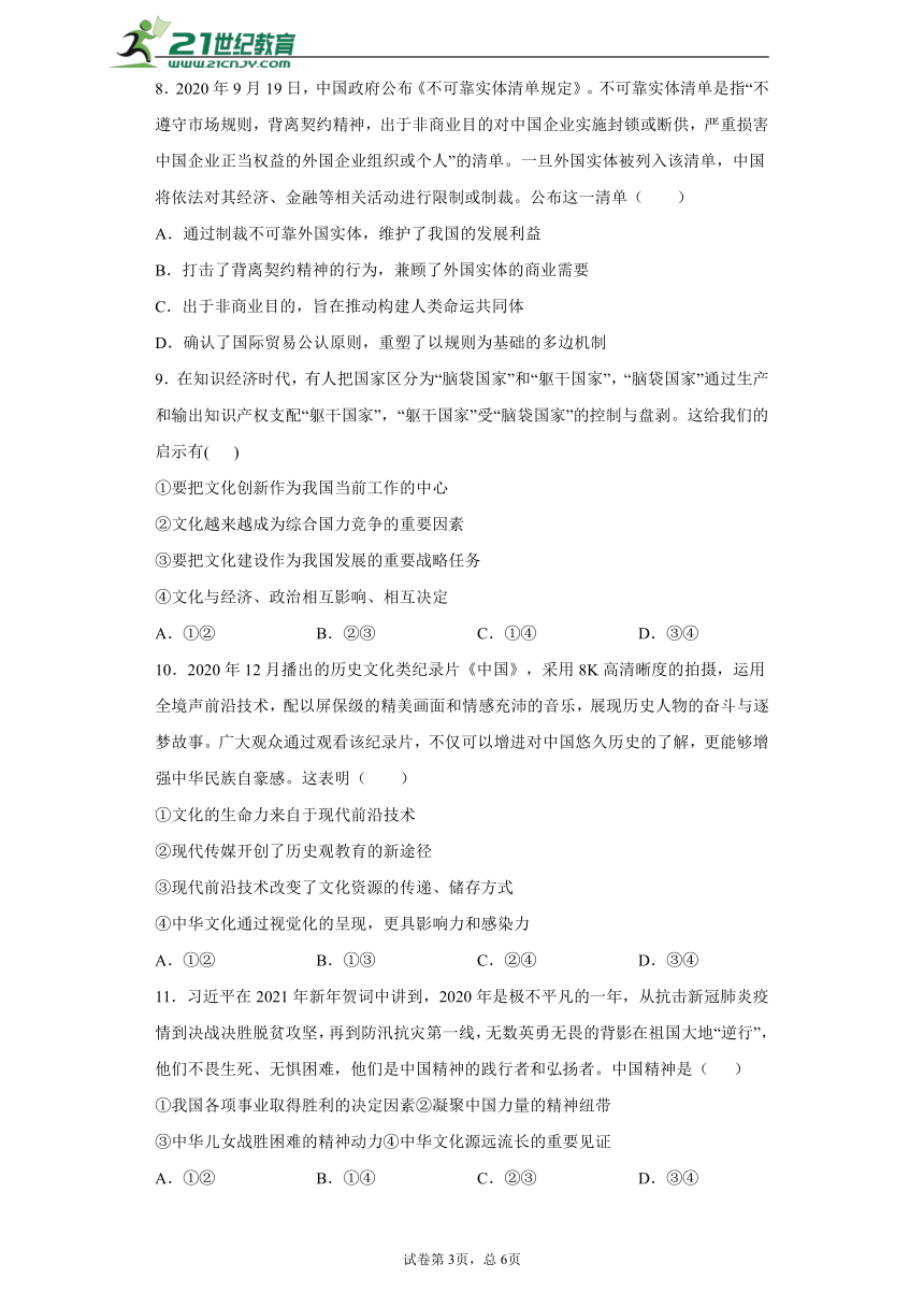 2021年广东省高中政治选择性考试模拟测试卷二（word解析版）