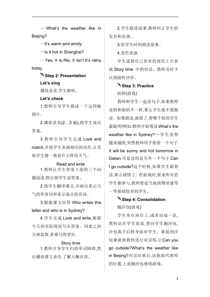 Unit3  Weather 第六课时 （含教学反思）