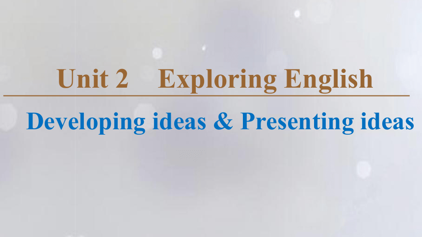 外研版（2019）必修一 Unit 2 Exploring English Developing ideas and presenting ideas课件（共27张）