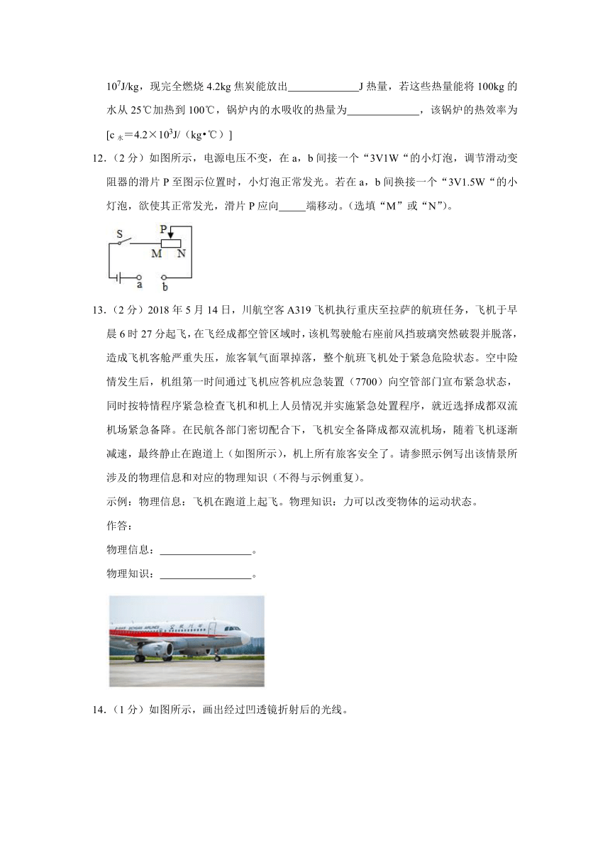 2021年重庆市物理中考模拟卷（二）（word版 含答案）