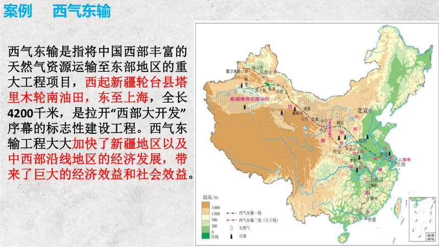 地理人教版(2019)必修第二册4.2交通运输布局对区域发展的影响 课件（共18张ppt）