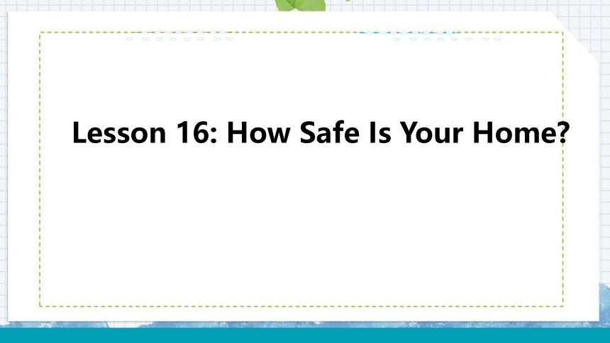 冀教版九年级上Unit 3Safety Lesson 16 How Safe Is Your Home课件(共32张PPT)