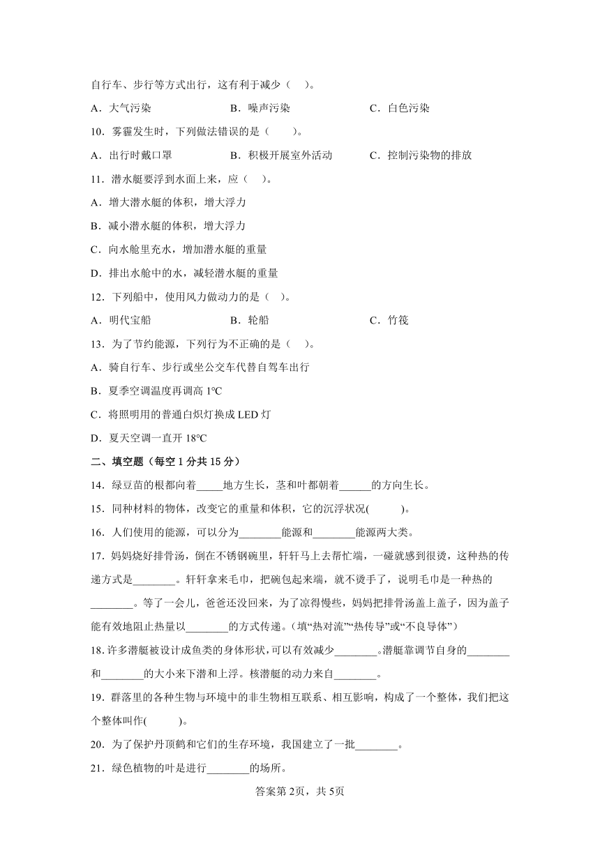 教科版五年级科学下册期末检测卷（三）有答案