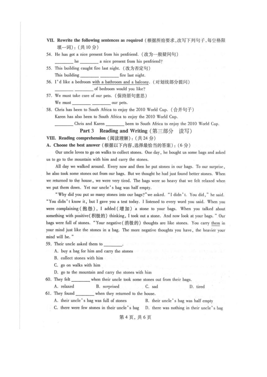 上海市浦东新区第四教育署2020-2021学年上学期期中质量检测七年级英语试题（PDF图片版有答案 ，无听力音频和材料）