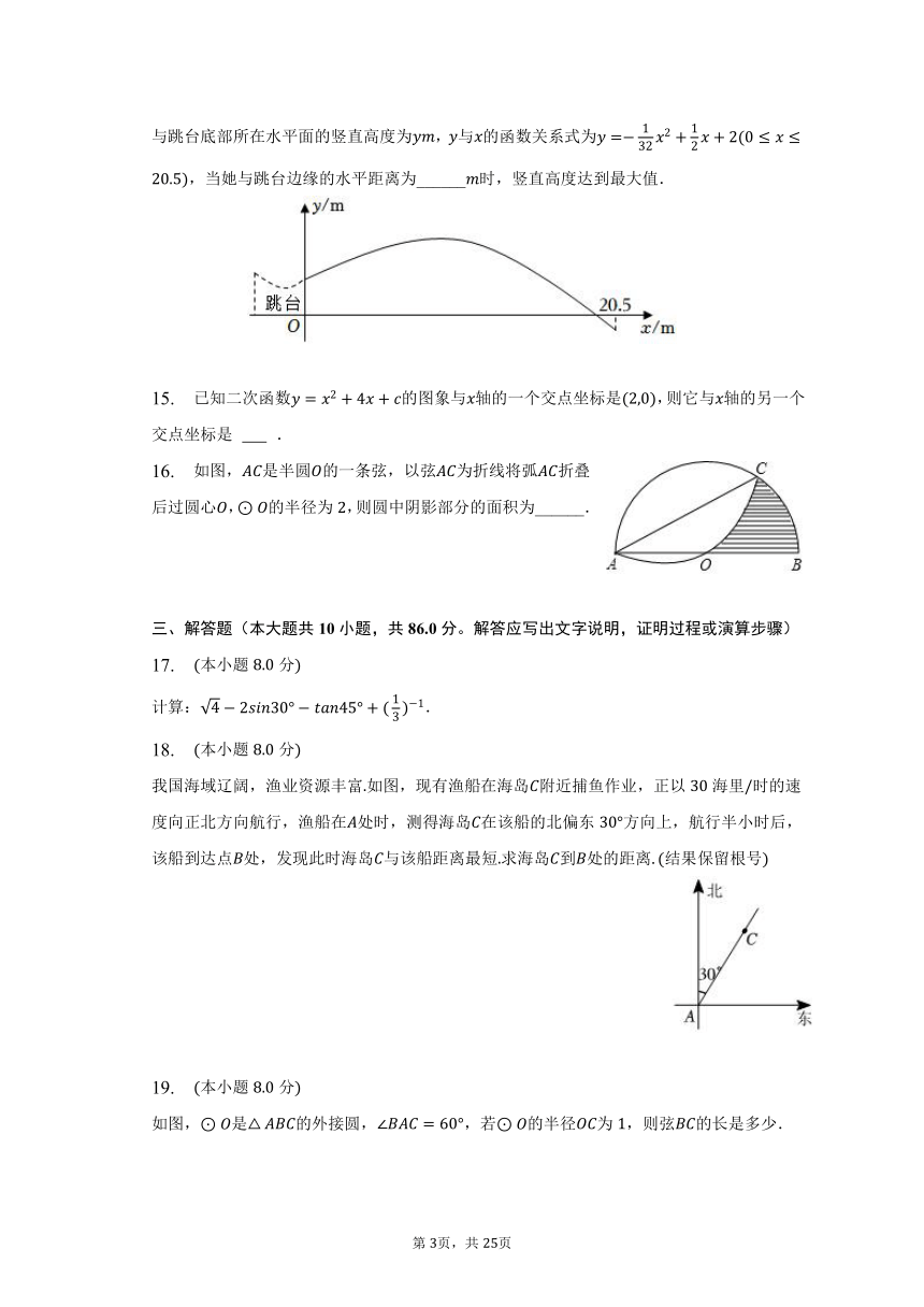 2022-2023学年山东省济南市钢城区九年级（上）期末数学试卷（五四学制）(含解析）